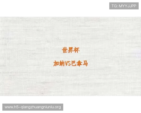 2026年世界杯加纳VS巴拿马比赛现场看球最佳观赛点推荐及交通攻略全解析
