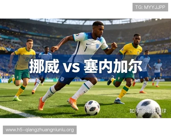 2026年世界杯挪威VS塞内加尔比赛赛前准备及观赛必备物品推荐