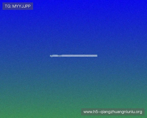 ag视讯下载app提供专业世界杯赛事资讯分析与实时比分更新满足体育迷多样需求